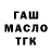 ГАШ Premium ctulha