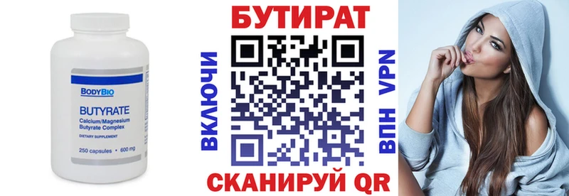 Бутират оксибутират  Кизел 