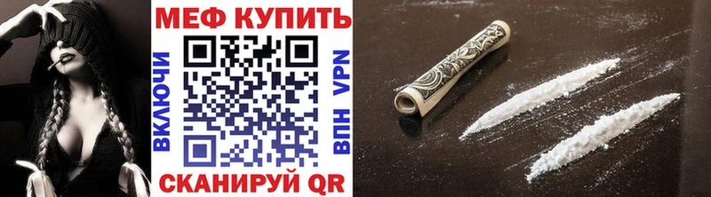 МЕФ mephedrone  kraken ТОР  Кизел 