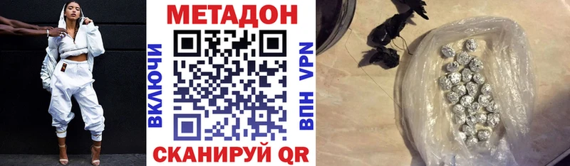 Метадон белоснежный Кизел